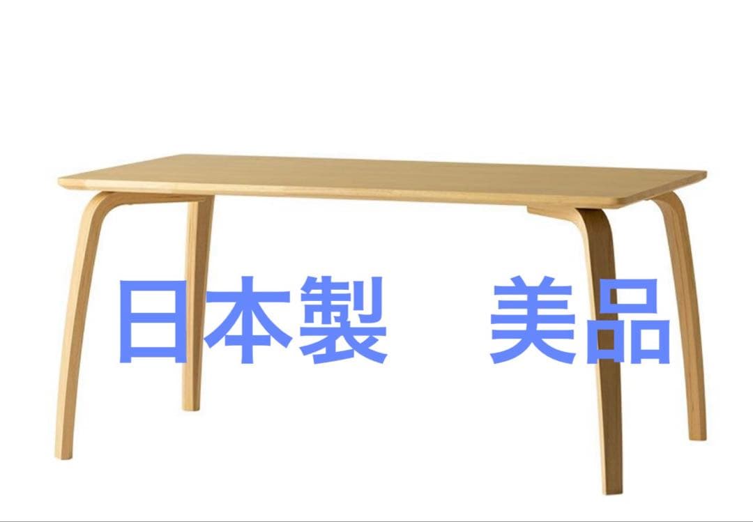 フジファニチア　冨士ファニチア　ダイニングテーブル　食卓 家具 机　日本製