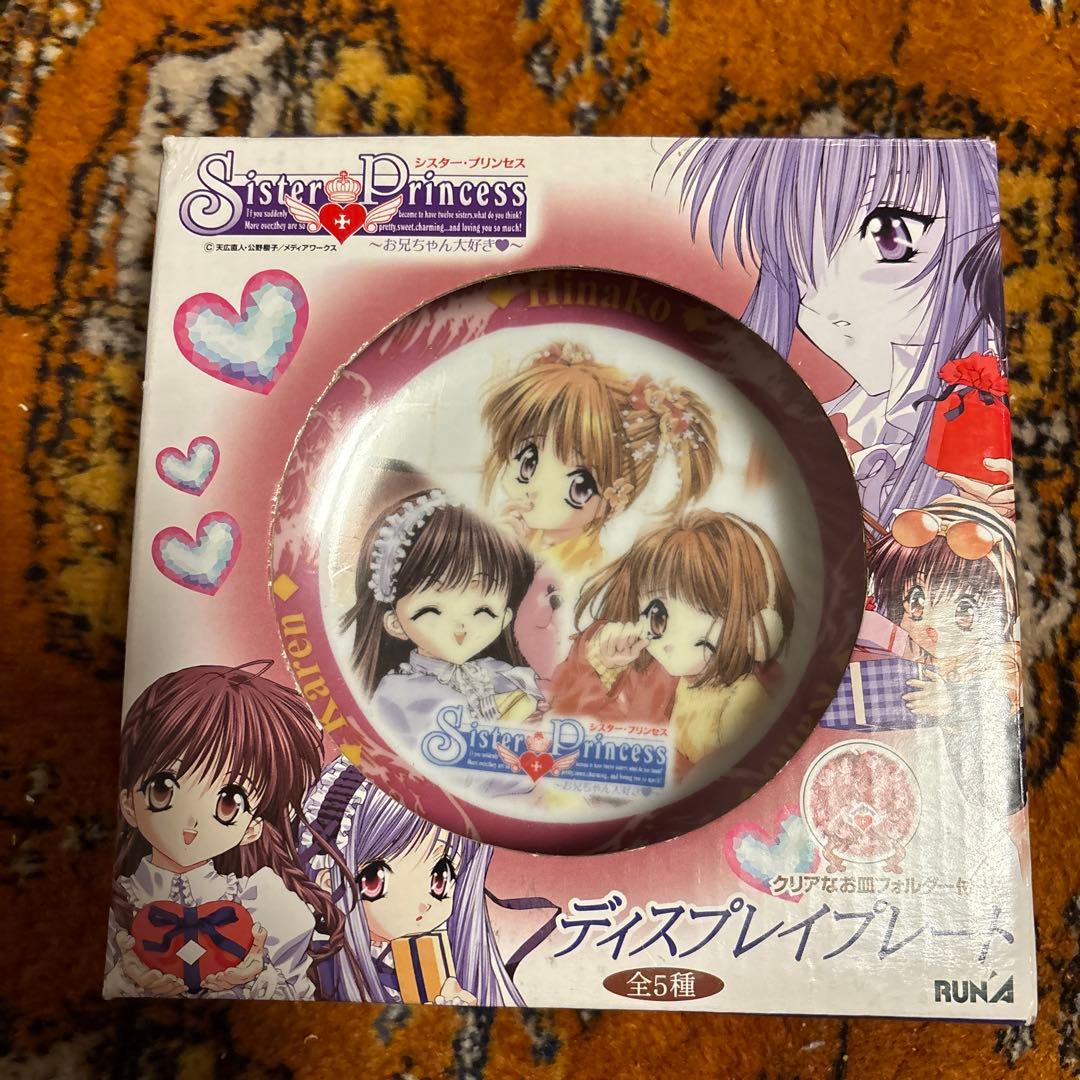激レア・ゲームセンター限定非売品・シスタープリンセス☆ディスプレイプレート