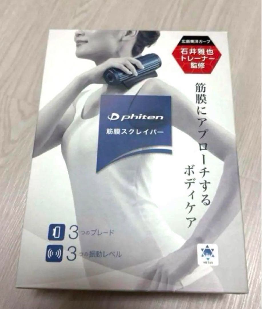 値下げ中  phiten（ファイテン）筋膜スクレイパー