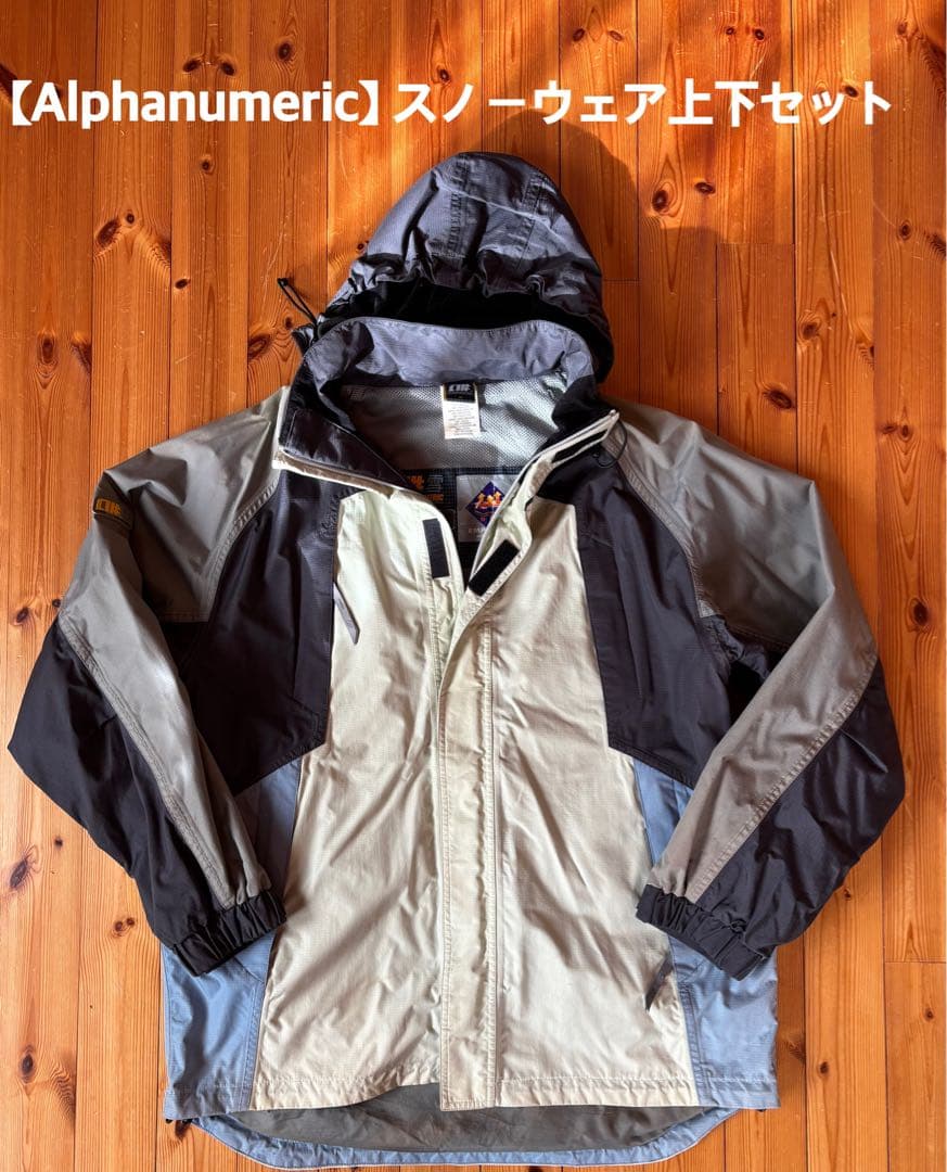 【 希少/Alphanumeric/アルファヌメリック 】スノーウェア上下セット