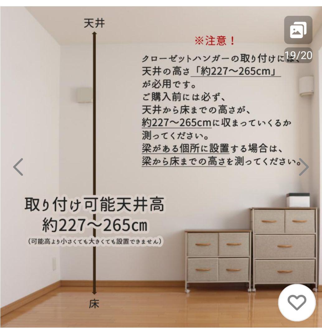 突っ張り　クローゼット　ハンガー　ワードローブ