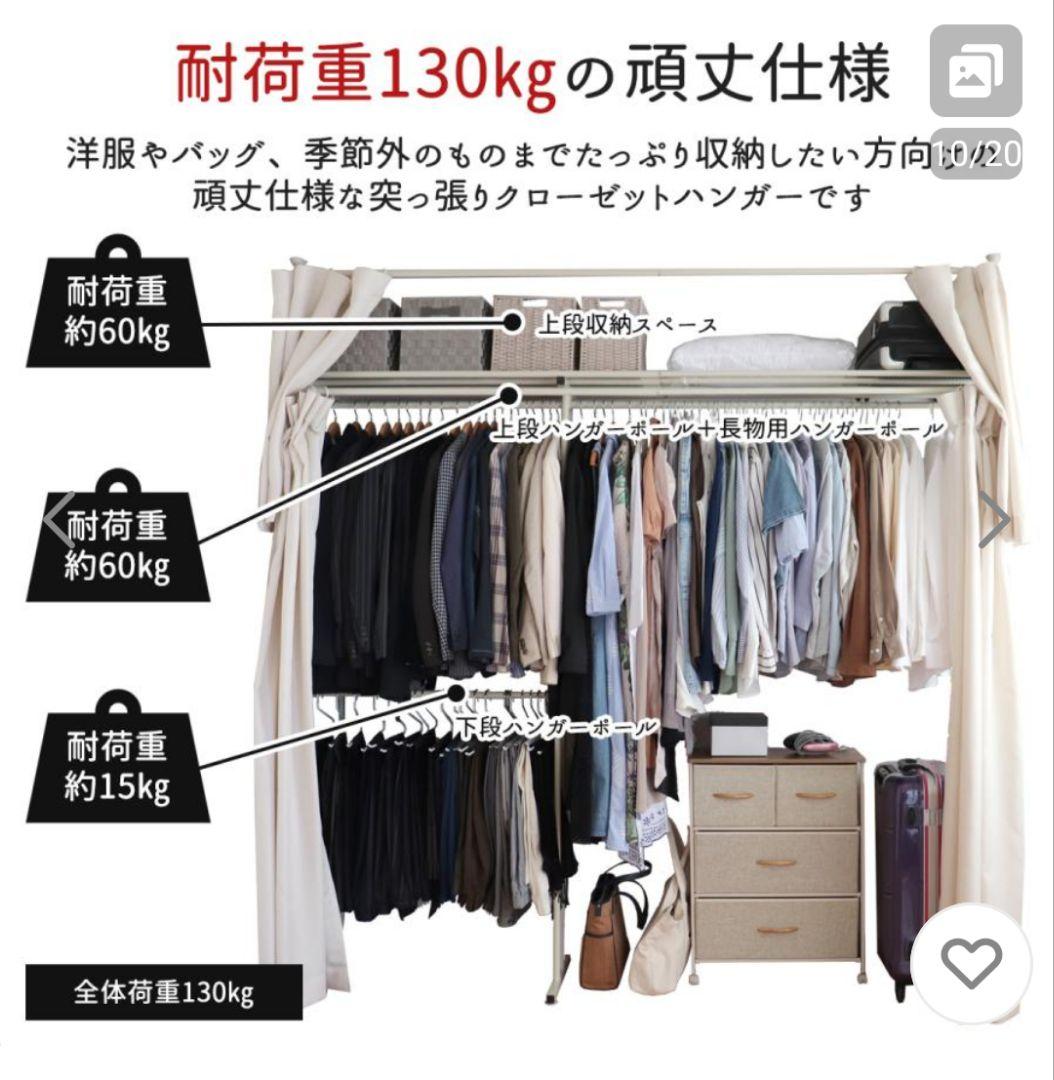 突っ張り　クローゼット　ハンガー　ワードローブ