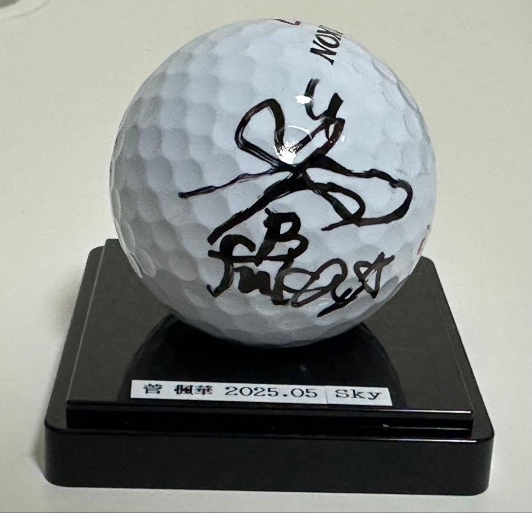 菅楓華プロ　希少　オウンネームボール直筆サイン　jlpga