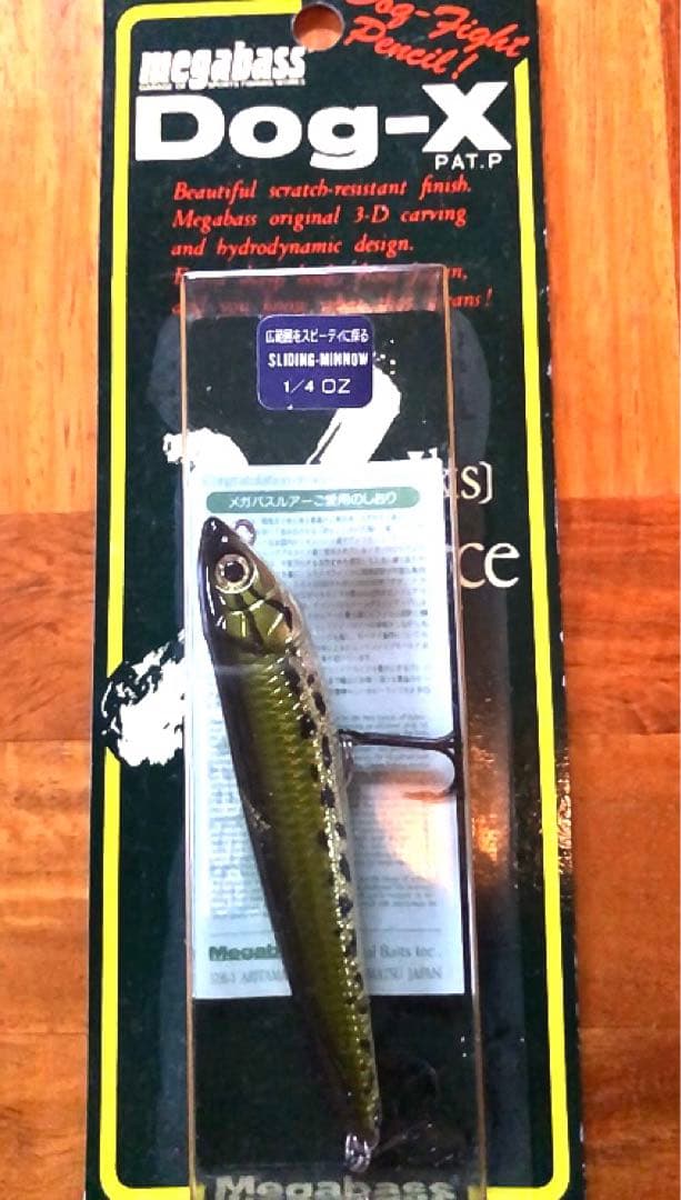 ルアー・フライ dog x