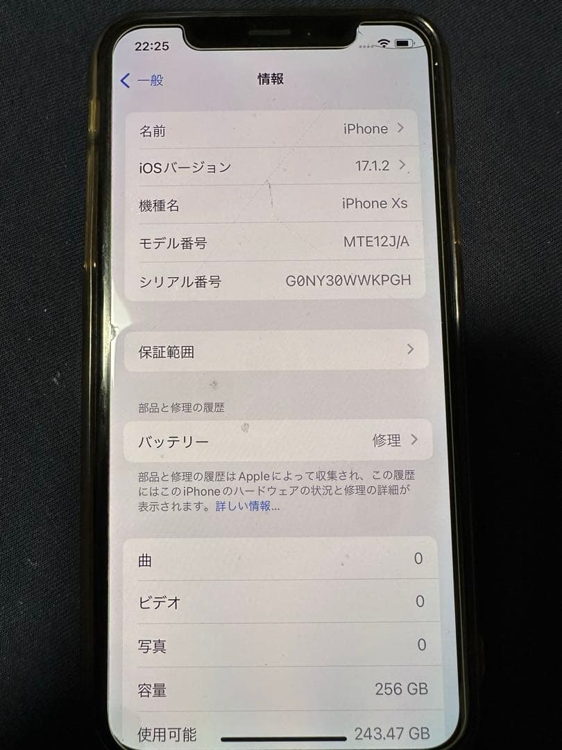 iPhone Xs 256GB シルバー　au バッテリー73%