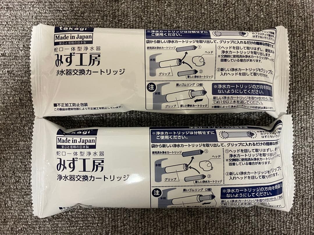 タカギTakagi 浄水器交換カートリッジJC0036ST 高除去性能 2個