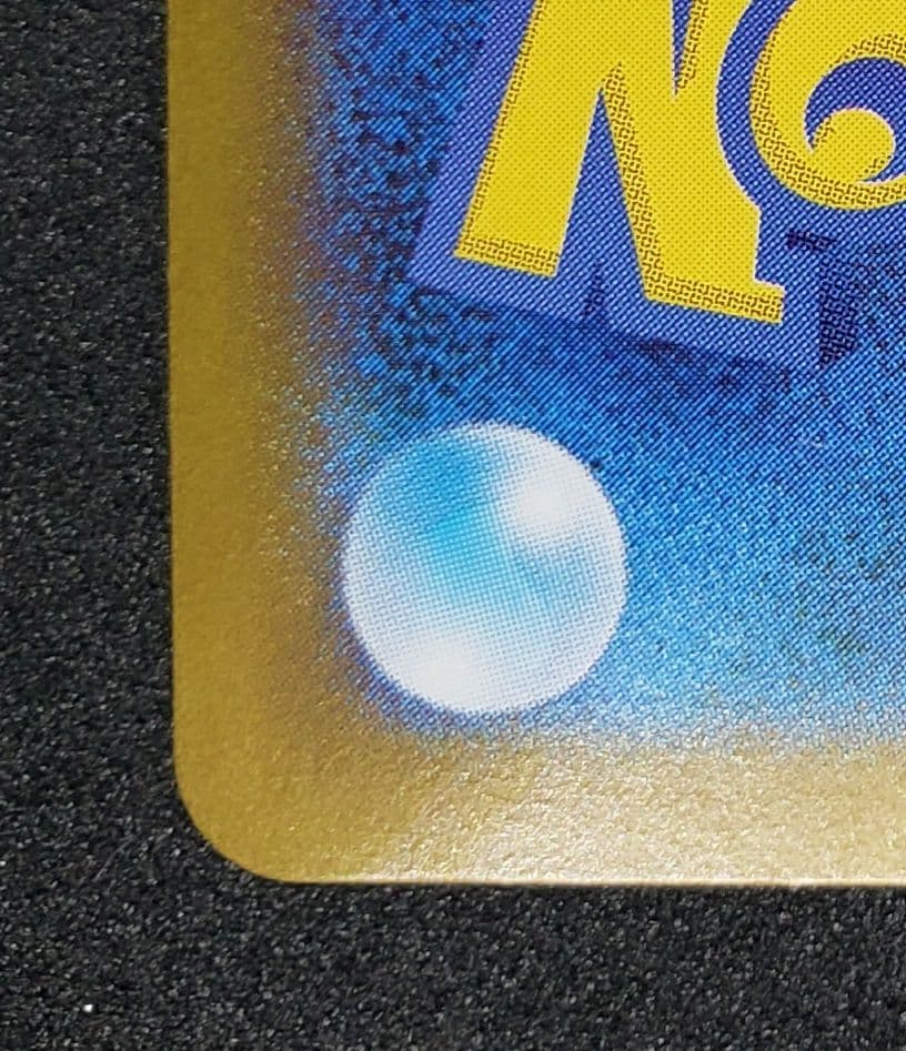 ミロカロスex SAR [SV8 131/106](拡張パック「超電ブレイカー」