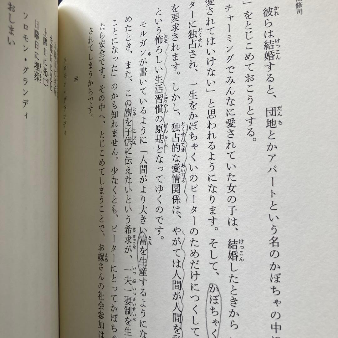 中学生までに読んでおきたい日本文学 哲学　全18冊
