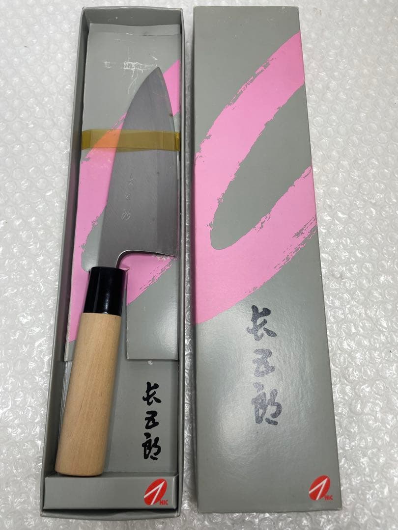 長五郎 出刃包丁 150mm 和包丁 料理包丁 木柄 箱付