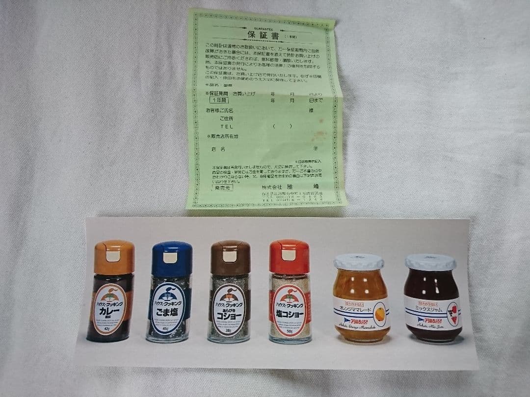 珍品!ヴィンテージ ハウス スパイスラック