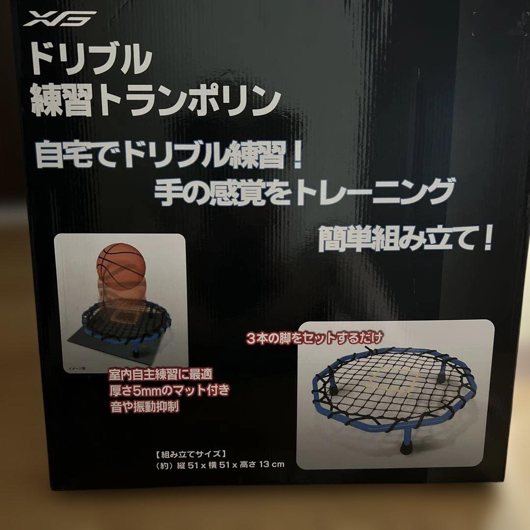 ドリブル練習トランポリン　美品