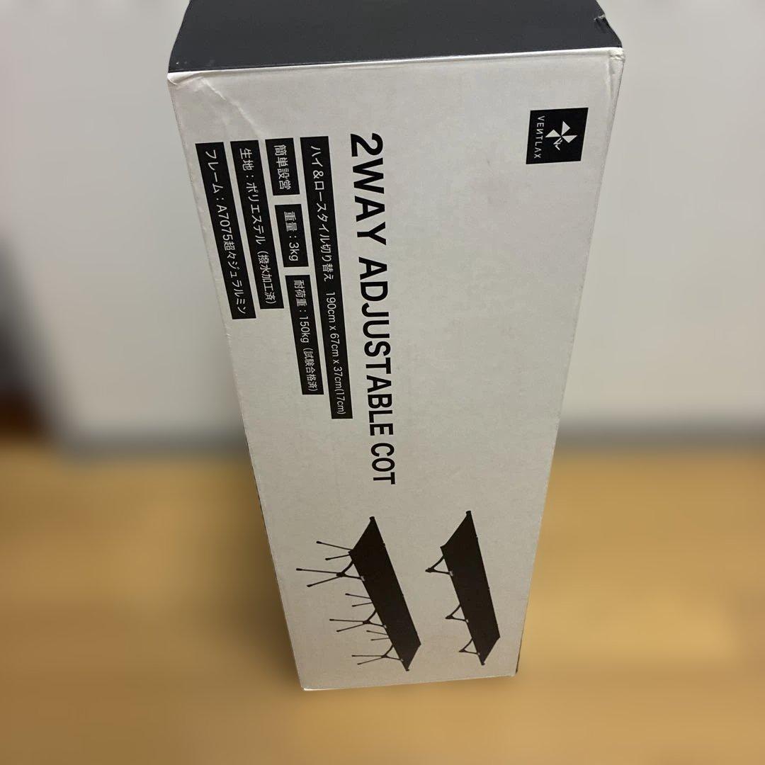 Ventlax 2WAY アジャスタブルコット