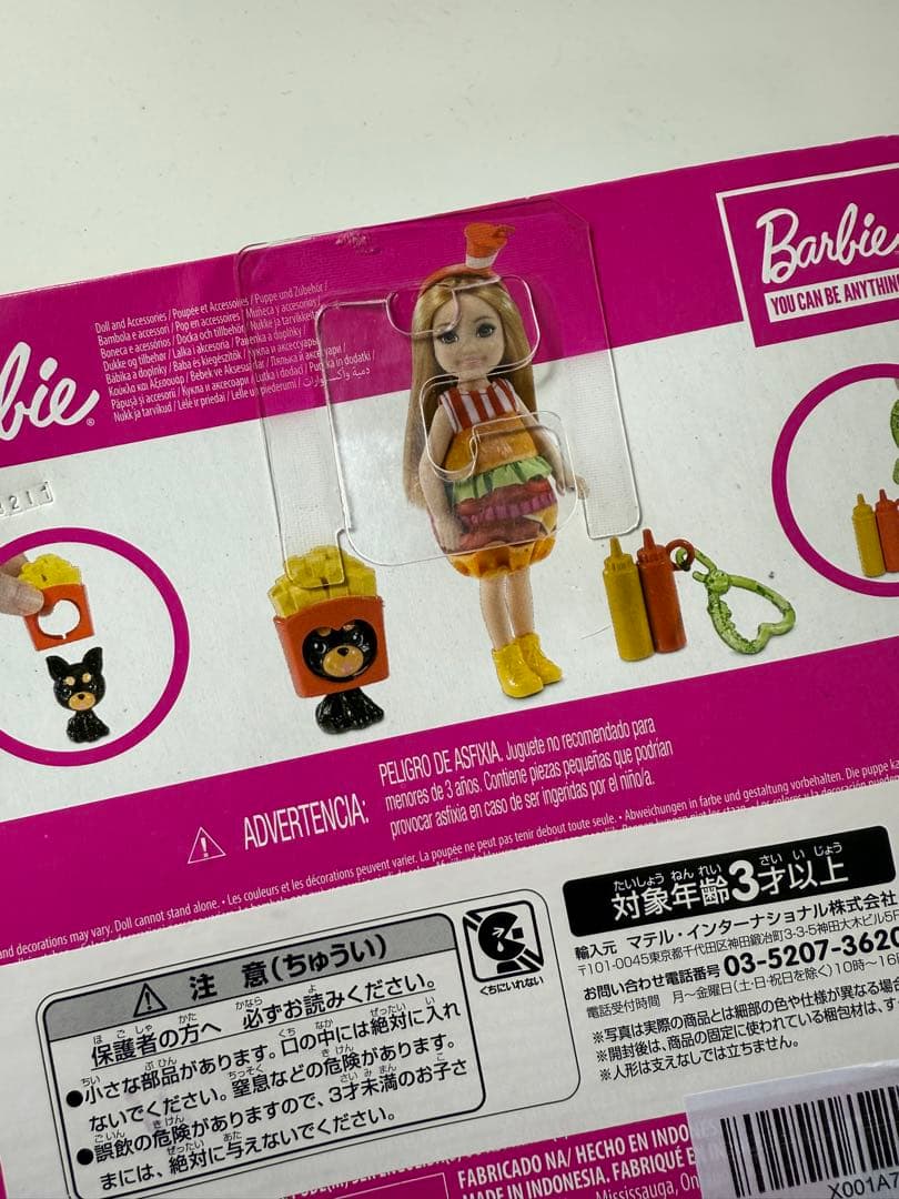 バービーバッグチャーム　ドールチャーム　キーホルダー　Barbie キーリング