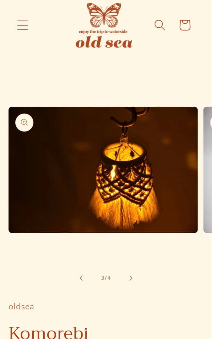 完売品 old sea komorebi コモレビ