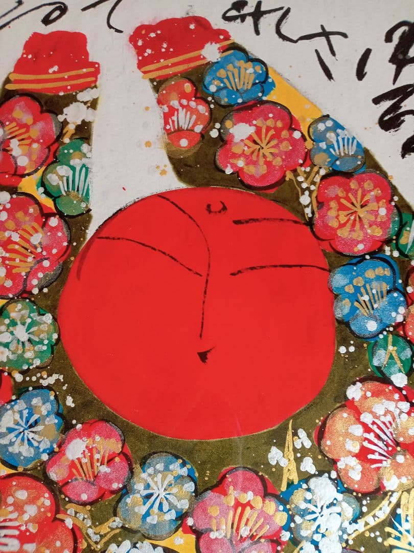 佐藤勝彦 絵画 墨彩画 大きいサイズ
