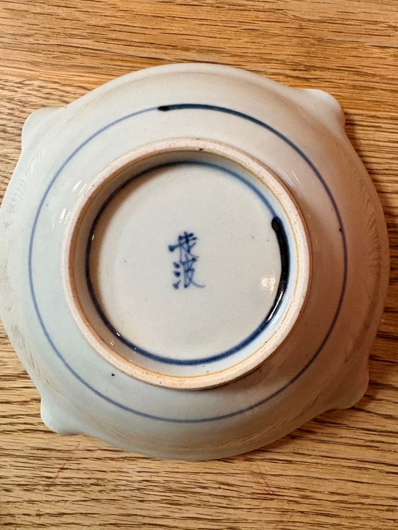 有田焼　五代佐藤走波 5個セット