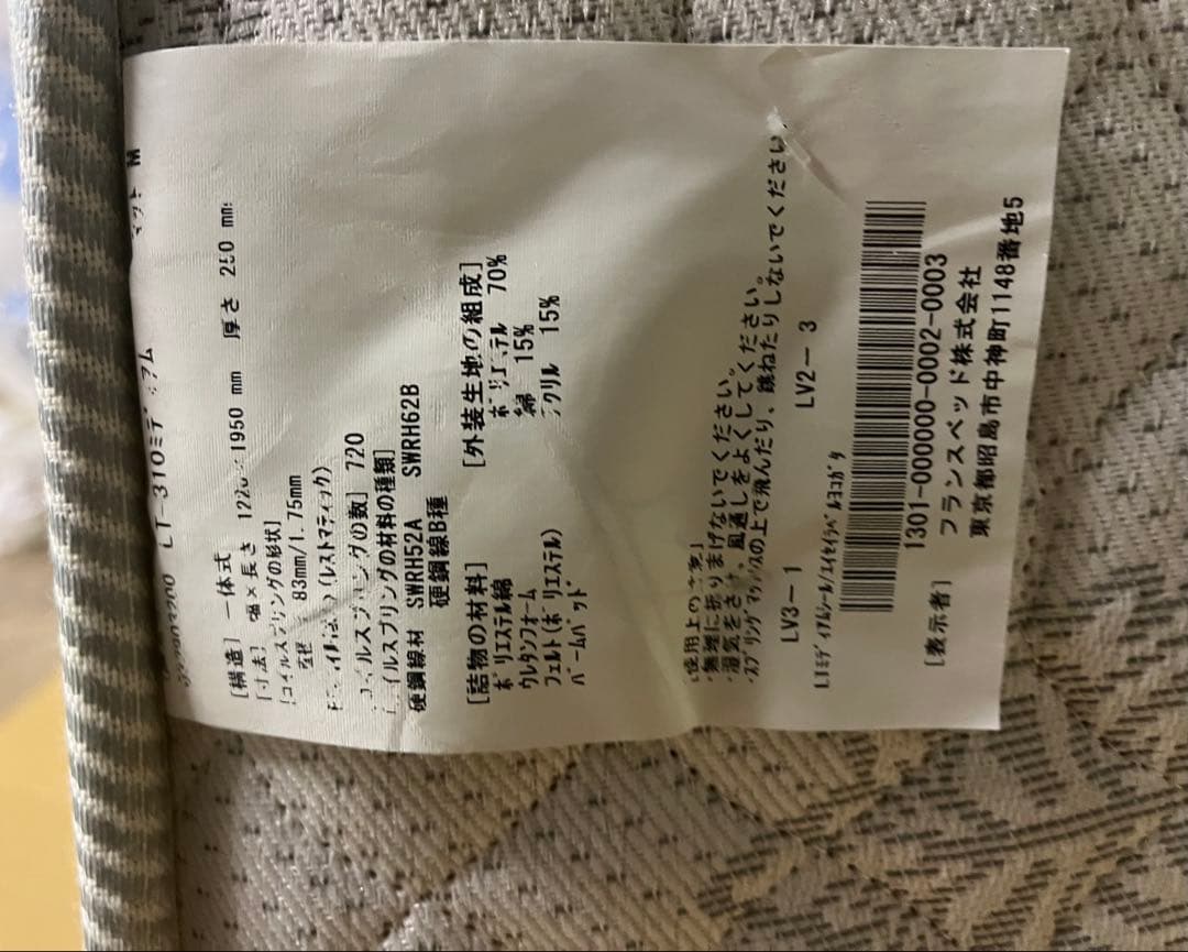 FRANCEBED DELUXE セミダブルマットレス