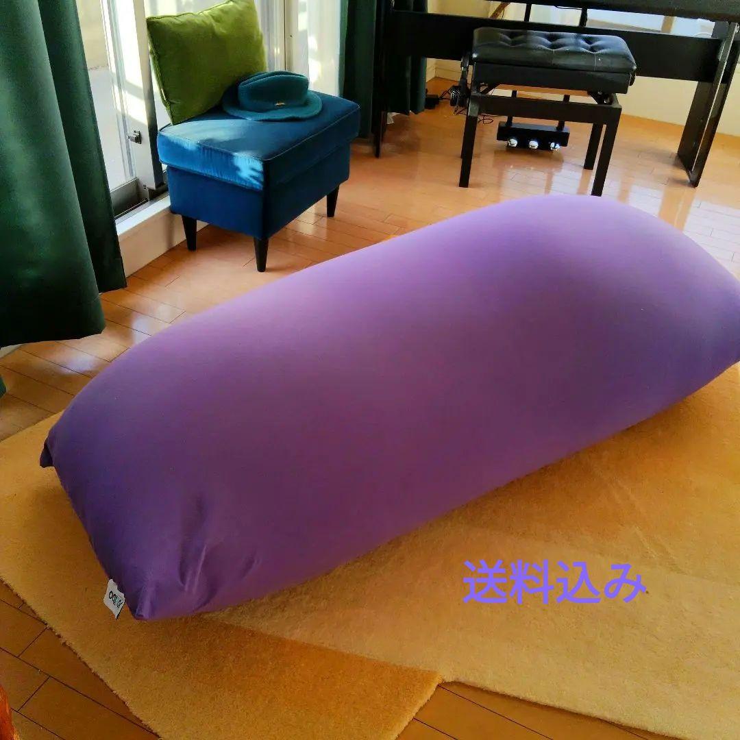 【送料込み】直接引取りなら19000円yogibo MAX　パープル