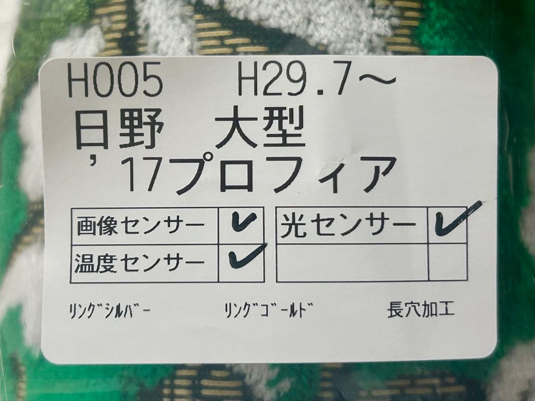 日野　17プロフィア　小雪ダッシュマット　グリーン