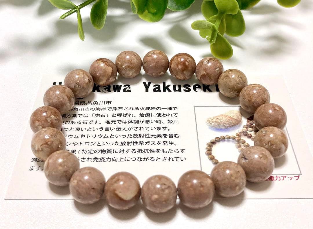 虹‪·͜·‪様用　究極品質　超希少幻の銘石　母なる大地の優しき祈り　淡虎石姫川薬石