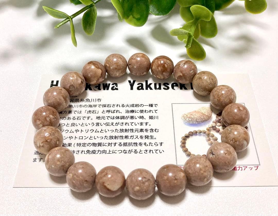 虹‪·͜·‪様用　究極品質　超希少幻の銘石　母なる大地の優しき祈り　淡虎石姫川薬石