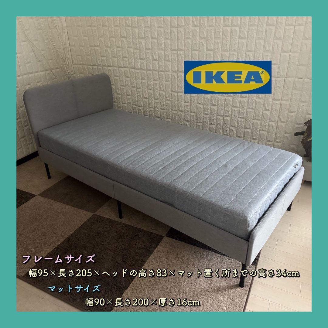 地域限定配送無料✨IKEA シングルベッド　美品　一人暮らし