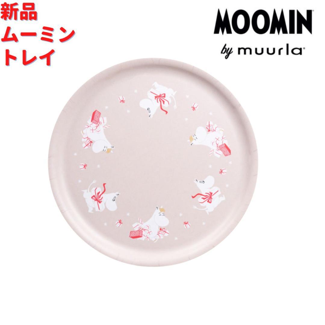 Muurla ムーミン トレー ギフトデザイン 35cm