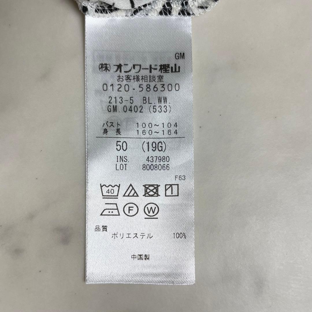 極美品 23区 25SS大きいサイズ ペインティングプリントブラウス 希少50