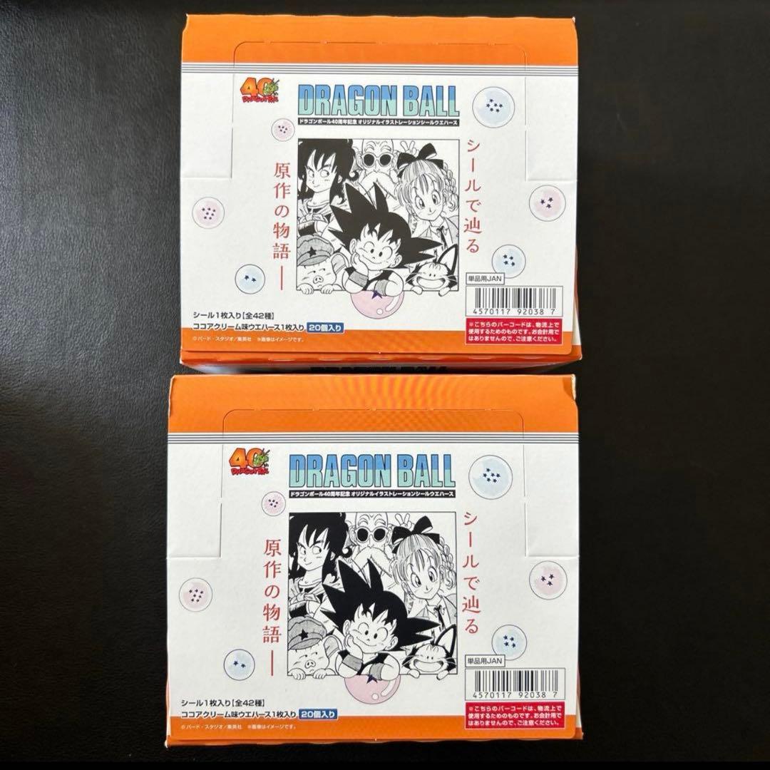 ドラゴンボール　40周年　オリジナルイラストレーション　シールウエハース 2箱