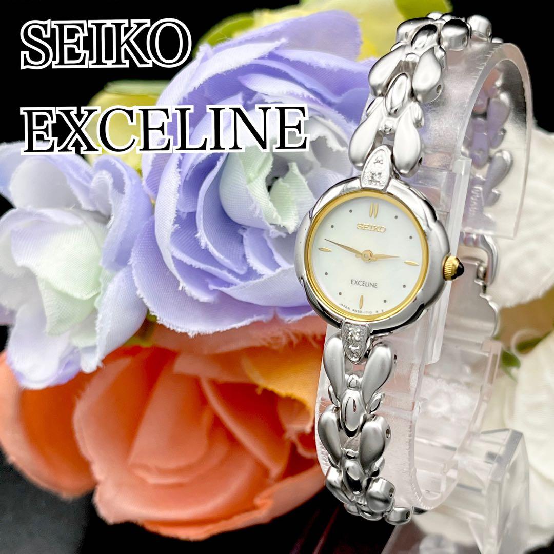 稼動　腕時計　SEIKO セイコー 　2P 　エクセリーヌ　シェル文字盤 I70