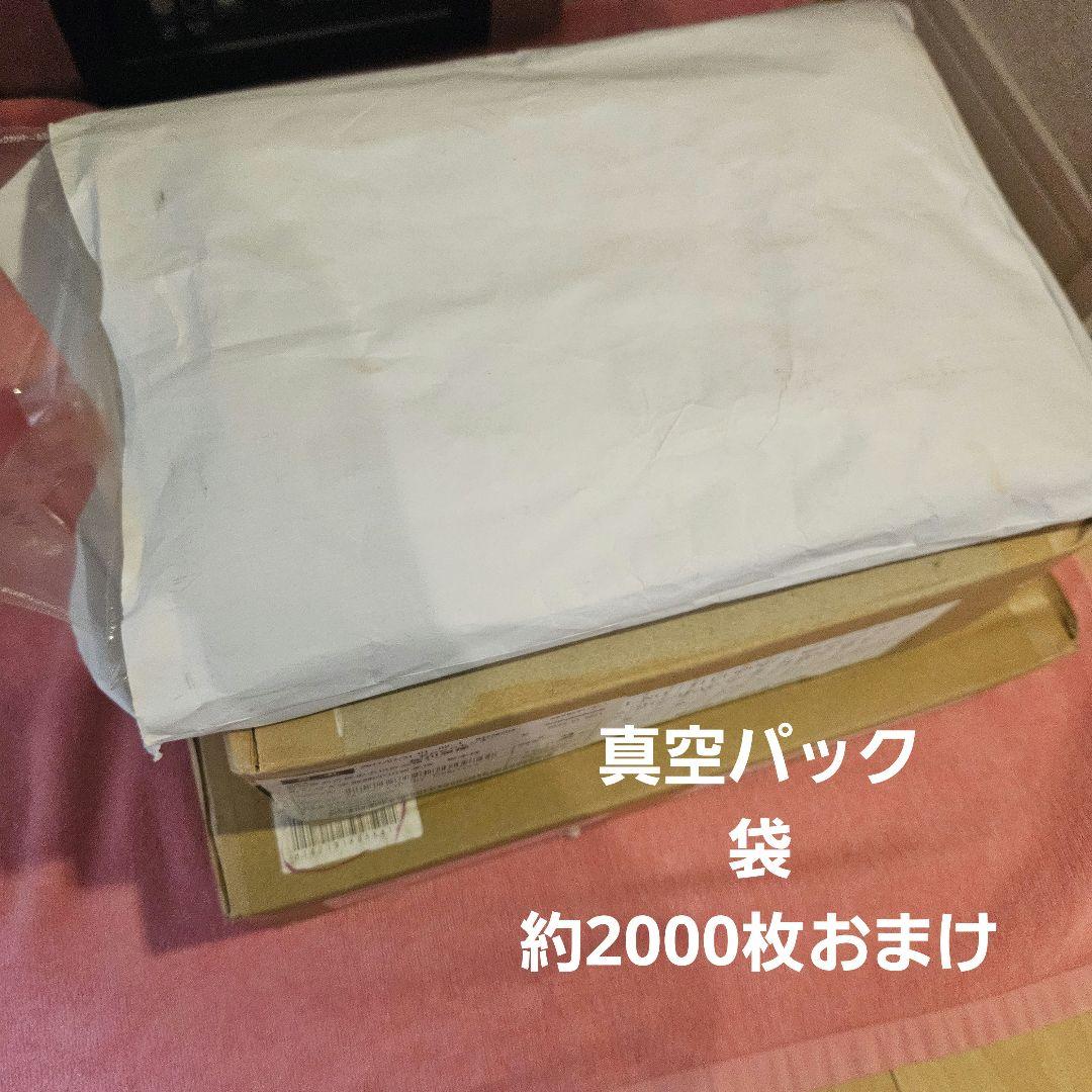 数回使用のみ ホシザキ業務用真空包装機 HPS-200A 真空袋約3万円分付き