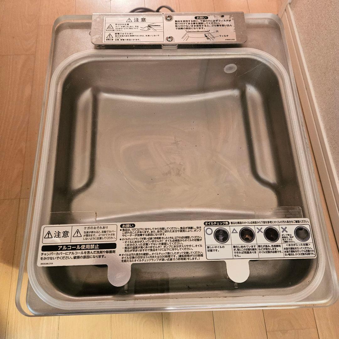 数回使用のみ ホシザキ業務用真空包装機 HPS-200A 真空袋約3万円分付き