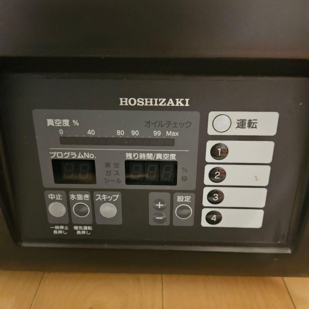 数回使用のみ ホシザキ業務用真空包装機 HPS-200A 真空袋約3万円分付き