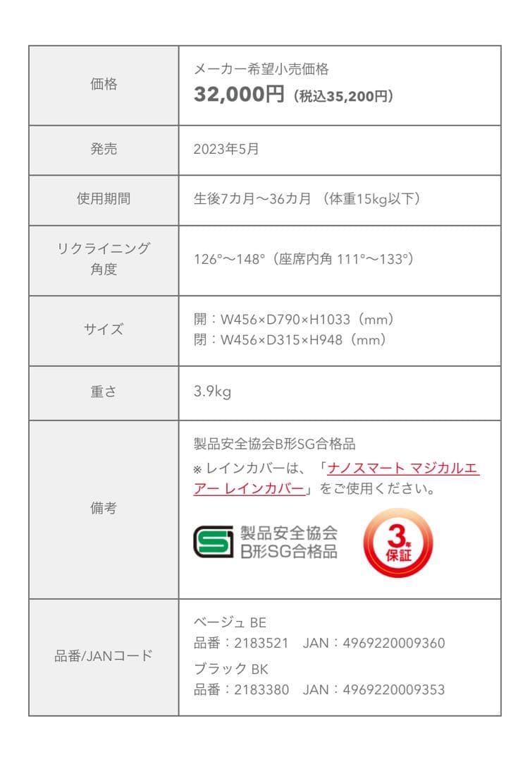 アップリカ マジカルエアーフリー ブラック