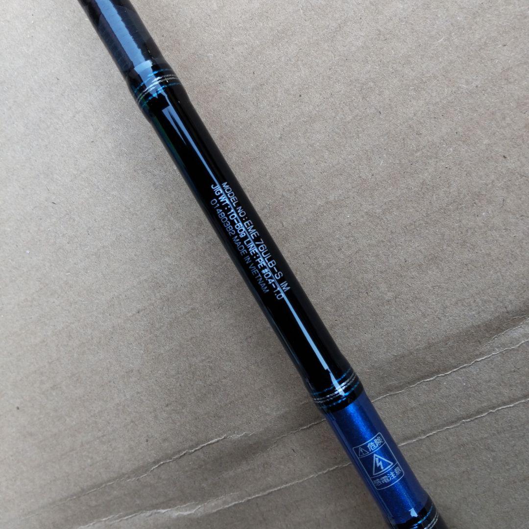 最終値下げ　ダイワ エメラルダス 76ULB-S イカメタル