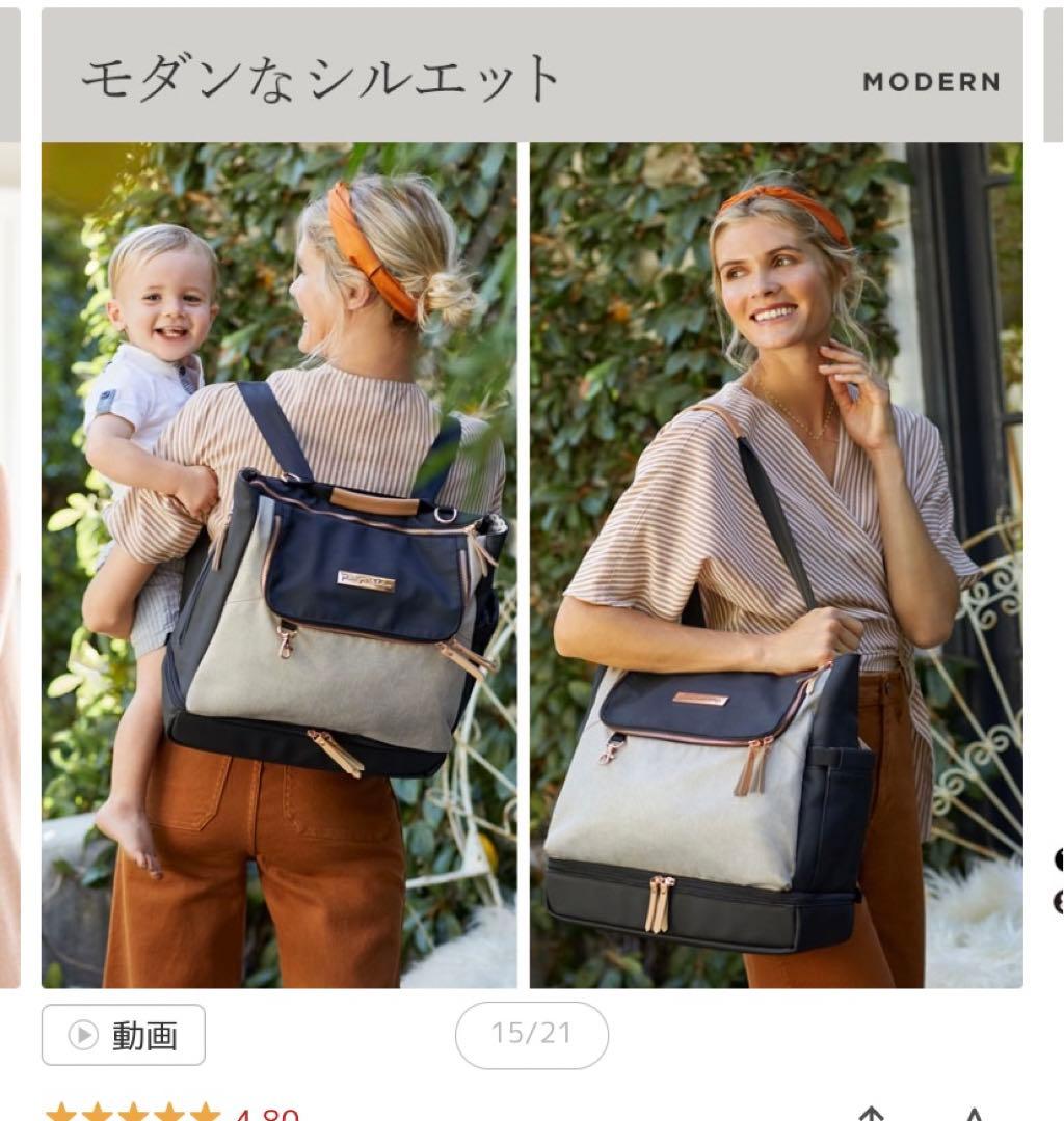 Petunia Pickle Bottom マザーズバッグ