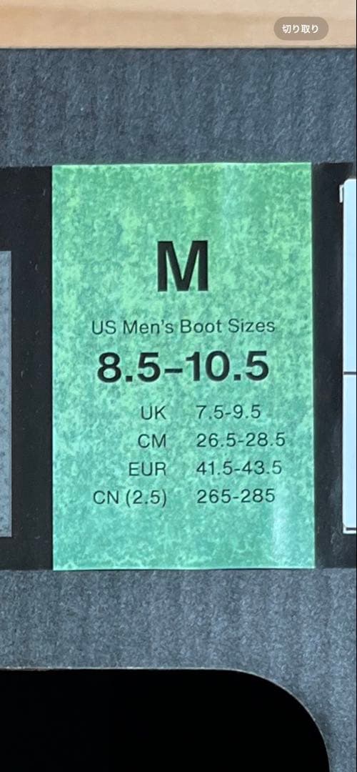 Burton Step On Re:Flex　M ブラック