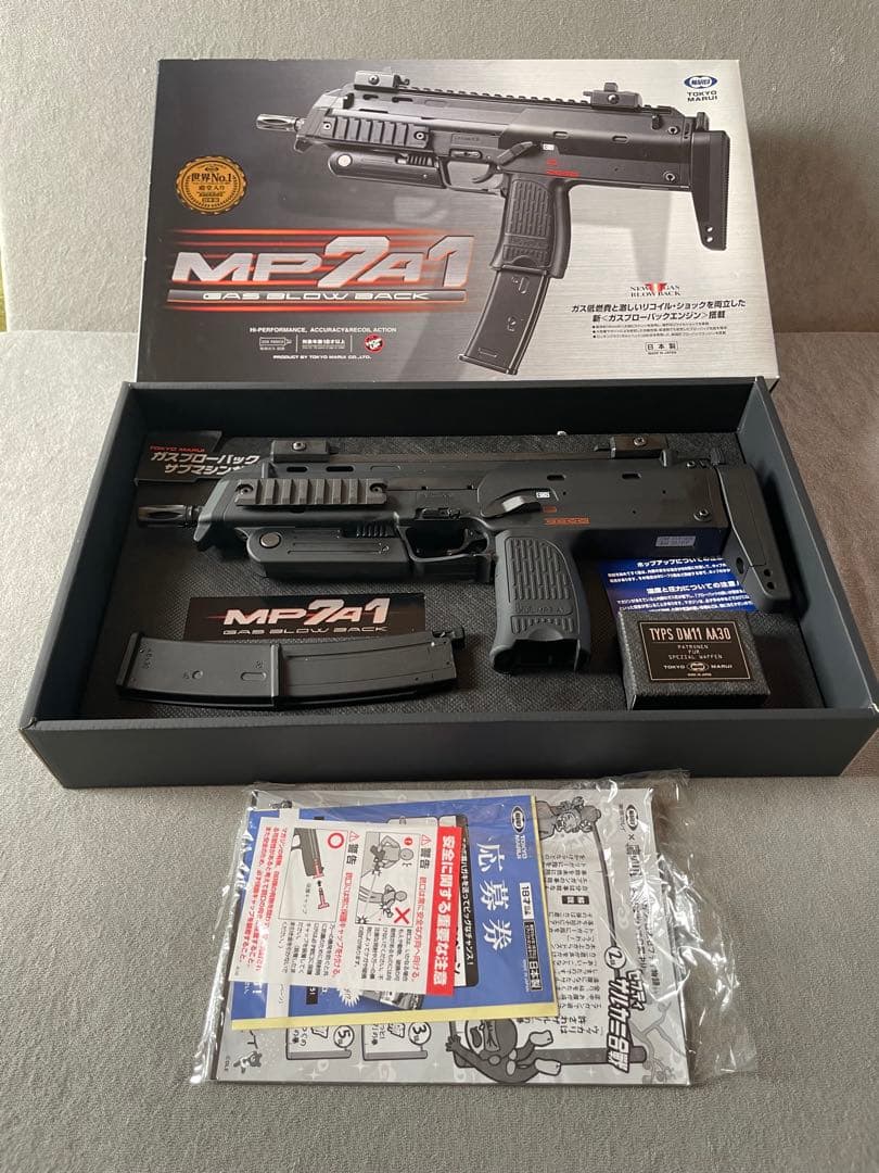 東京マルイ MP7A1 ガスブローバック マシンガン ブラック