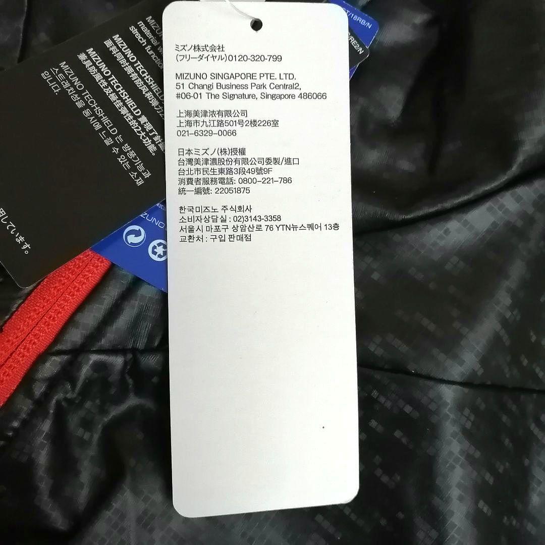 MIZUNO　テックシールド　 ウィンドブレーカー　メンズ　XL