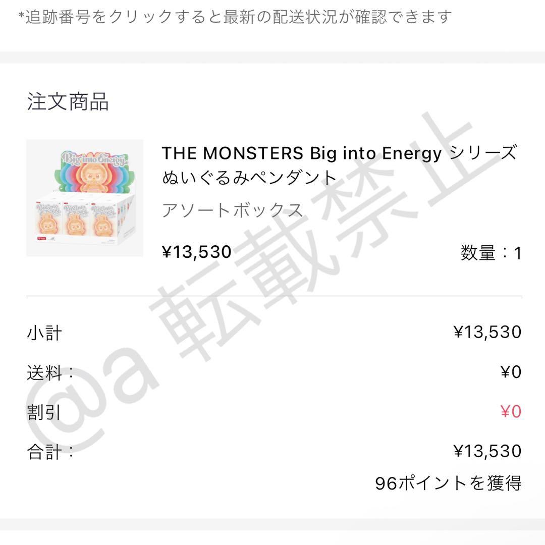 【未開封】ラブブ THE MONSTERS Big into Energy