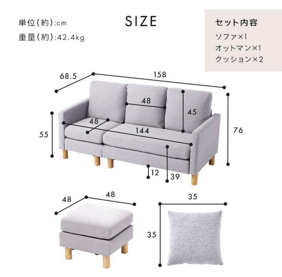 ソファ　ソファセット　3人掛け　チャコールグレー　リビングソファ　オットマン付き