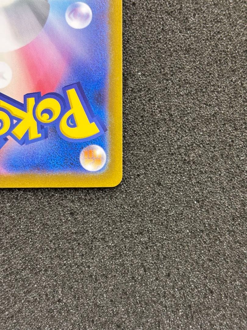 【極美品】　ポケモンカード　メガリザードンx ex SAR インフェルノx