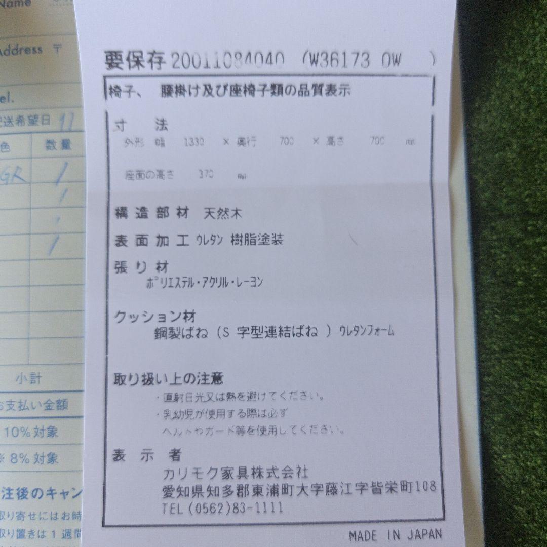 カリモク60 ｋチェア ２シーターモケットグリーン