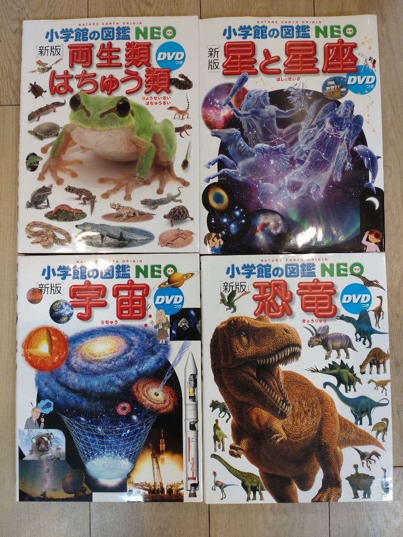 小学校の図鑑 NEO DVD　12冊セット