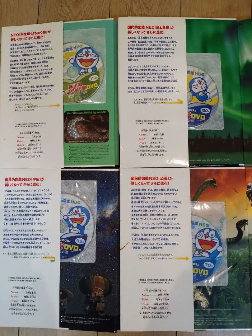 小学校の図鑑 NEO DVD　12冊セット
