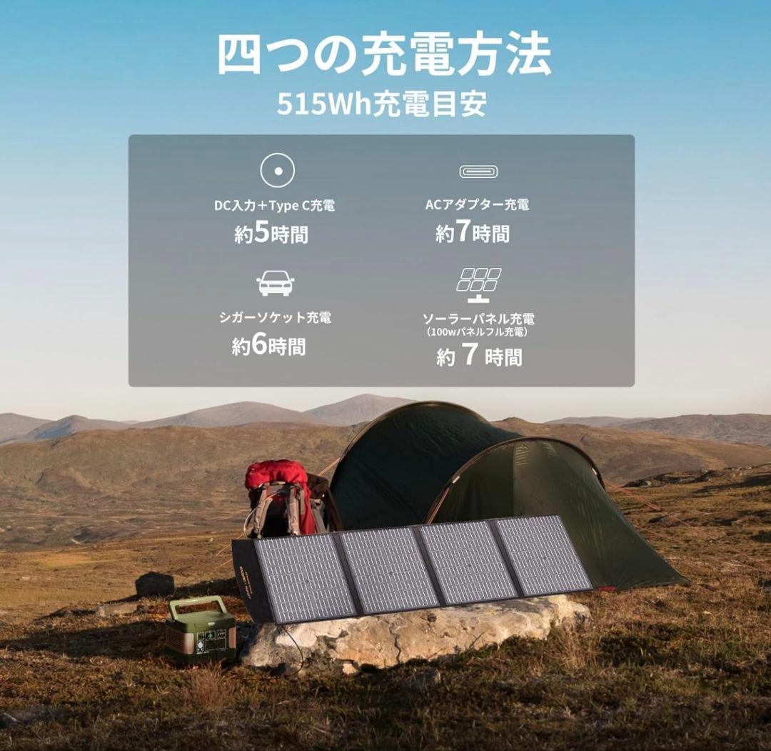 【正規】EEIVOL ポータブル電源 大容量515Wh AC出力600W 新品