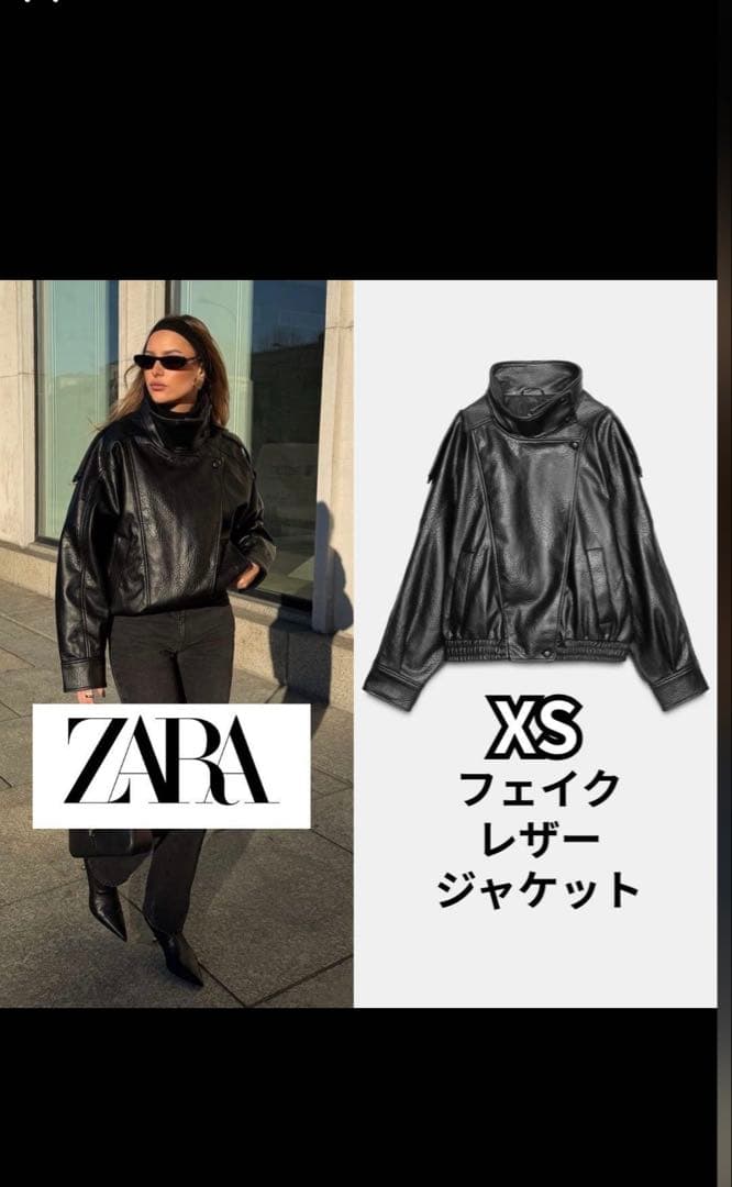ZARA XS フェイクレザーショートジャケット