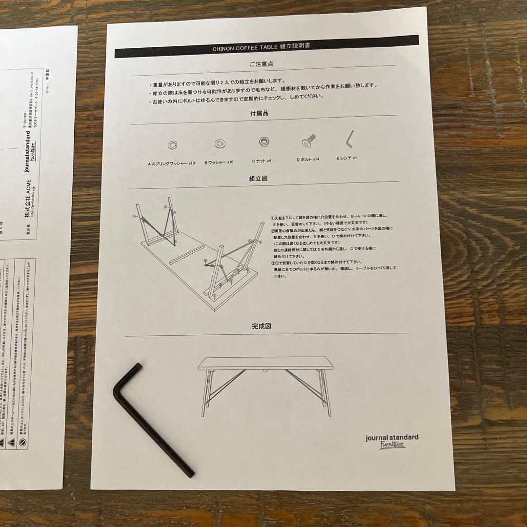 ジャーナルスタンダードファニチャーシノンコーヒーテーブルCHINONアクメ程度良