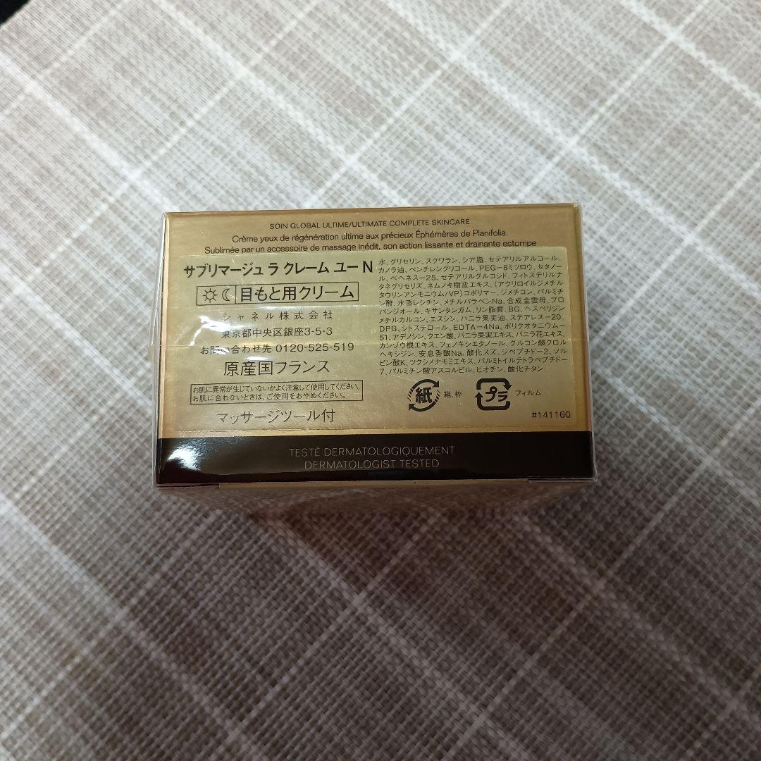 アイケア CHANEL SUBLIMAGE LA CREME YEUX 15g