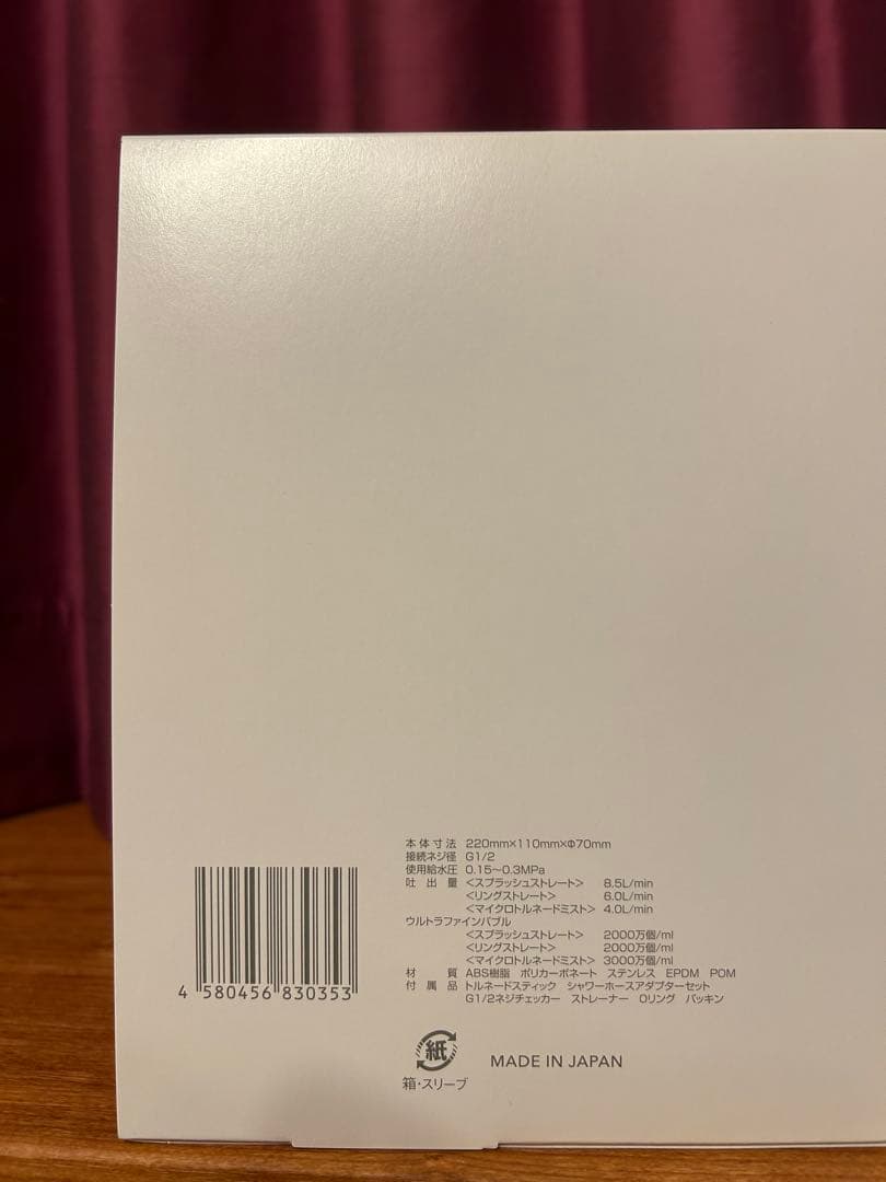 【未使用に近い】ミラブルzeroシャワーヘッド